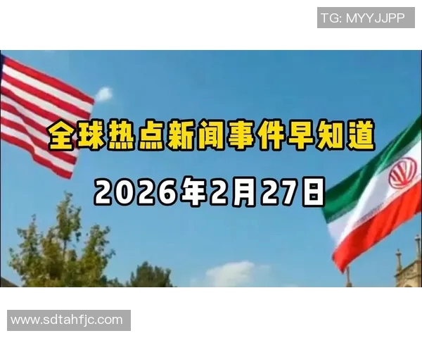 联合新闻网聚焦全球热点时事报道 提供全面深度分析与观点解读